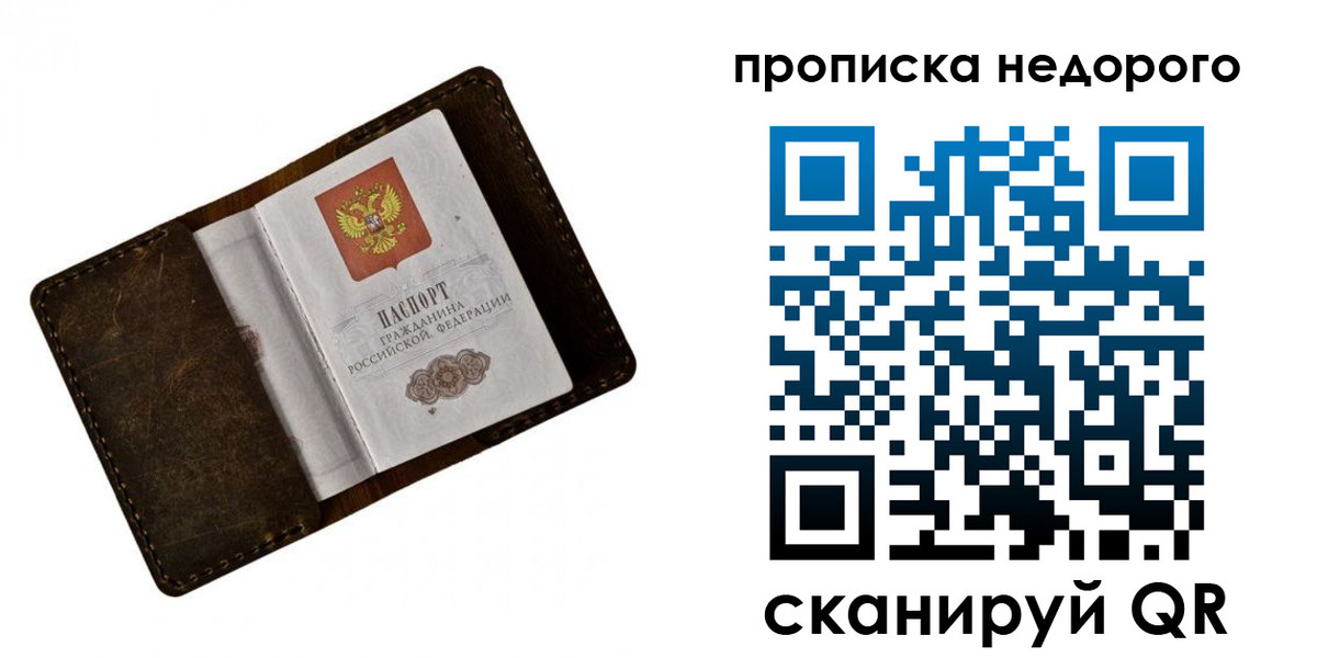 временная прописка в Хасавюрте