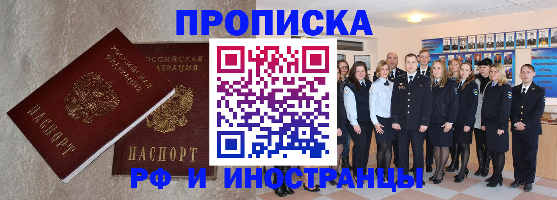 временная прописка в Хасавюрте